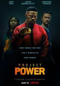 Проект Power (2023)